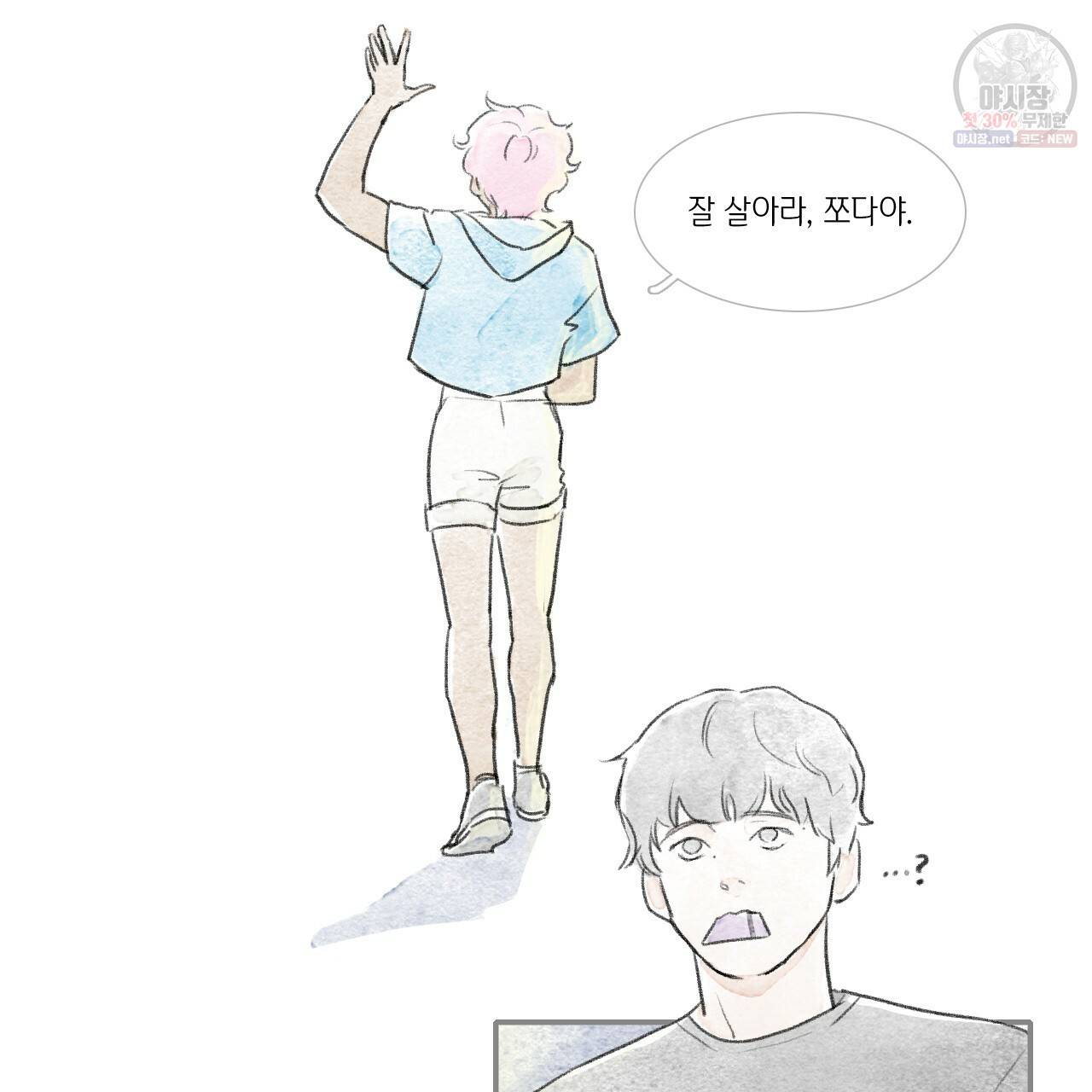 돌핀 요정 87화 50