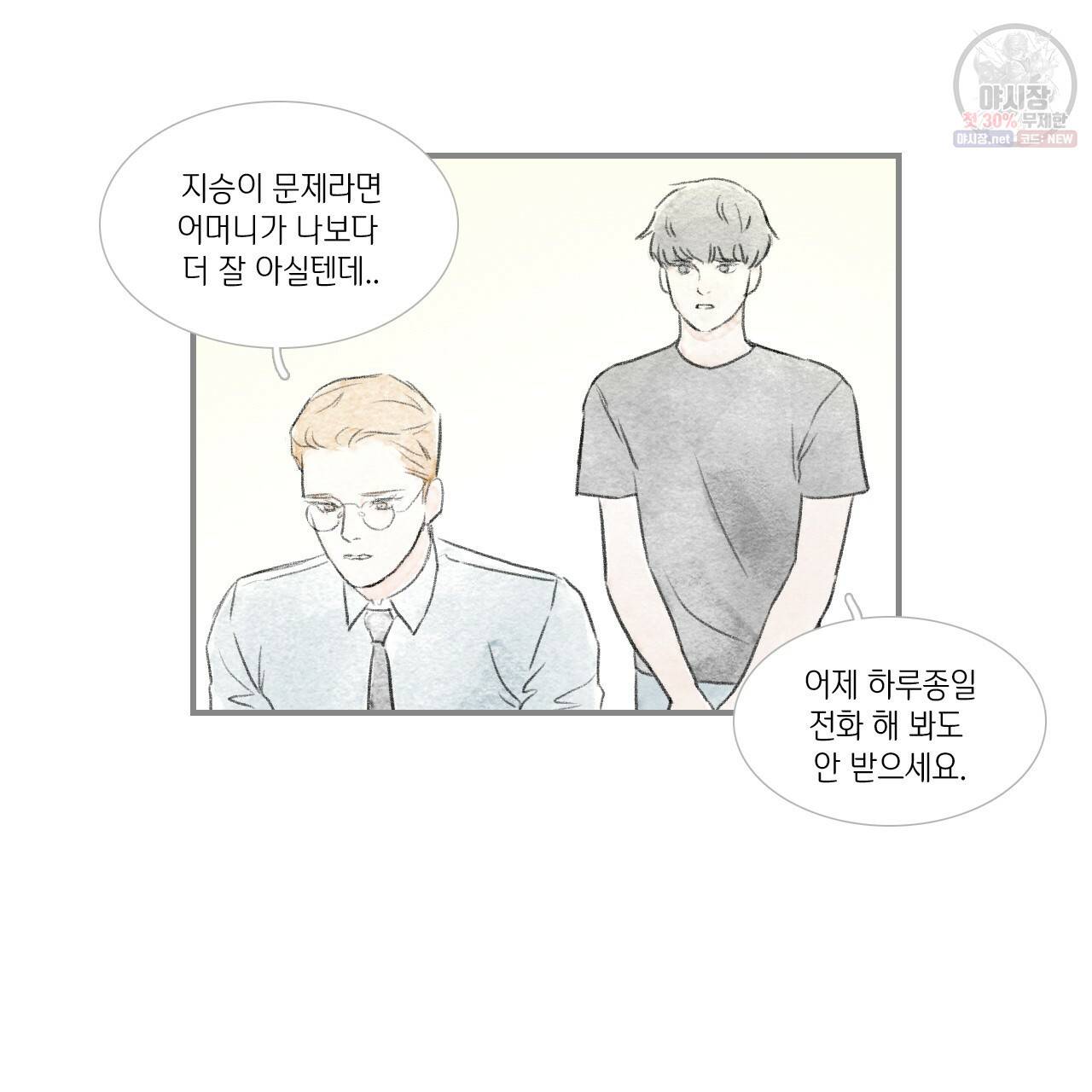 돌핀 요정 87화 58
