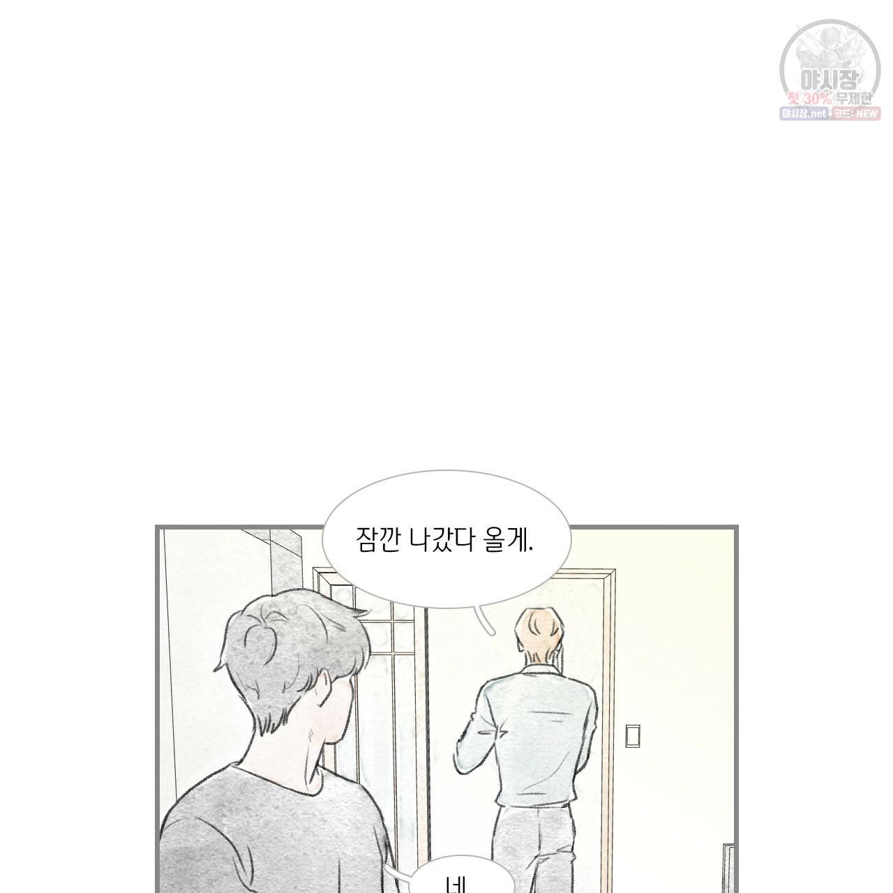 돌핀 요정 87화 60