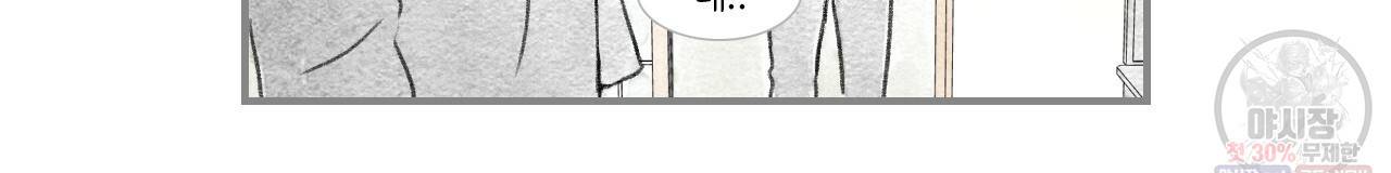 돌핀 요정 87화 61
