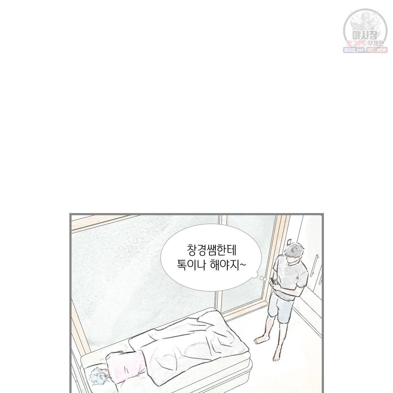 돌핀 요정 87화 62
