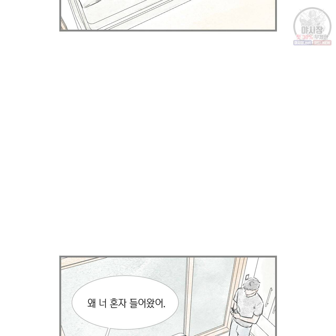 돌핀 요정 87화 63