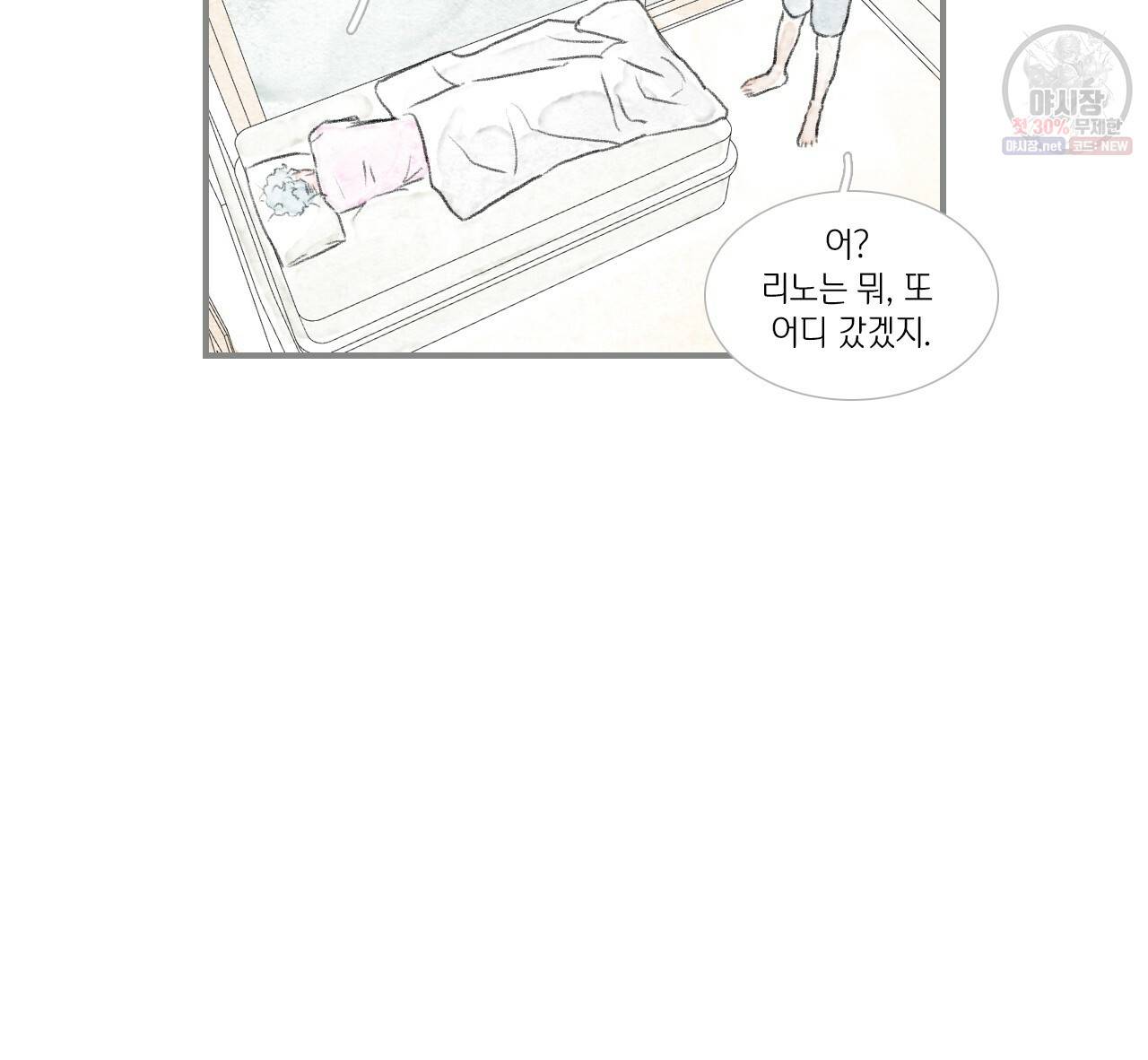 돌핀 요정 87화 64