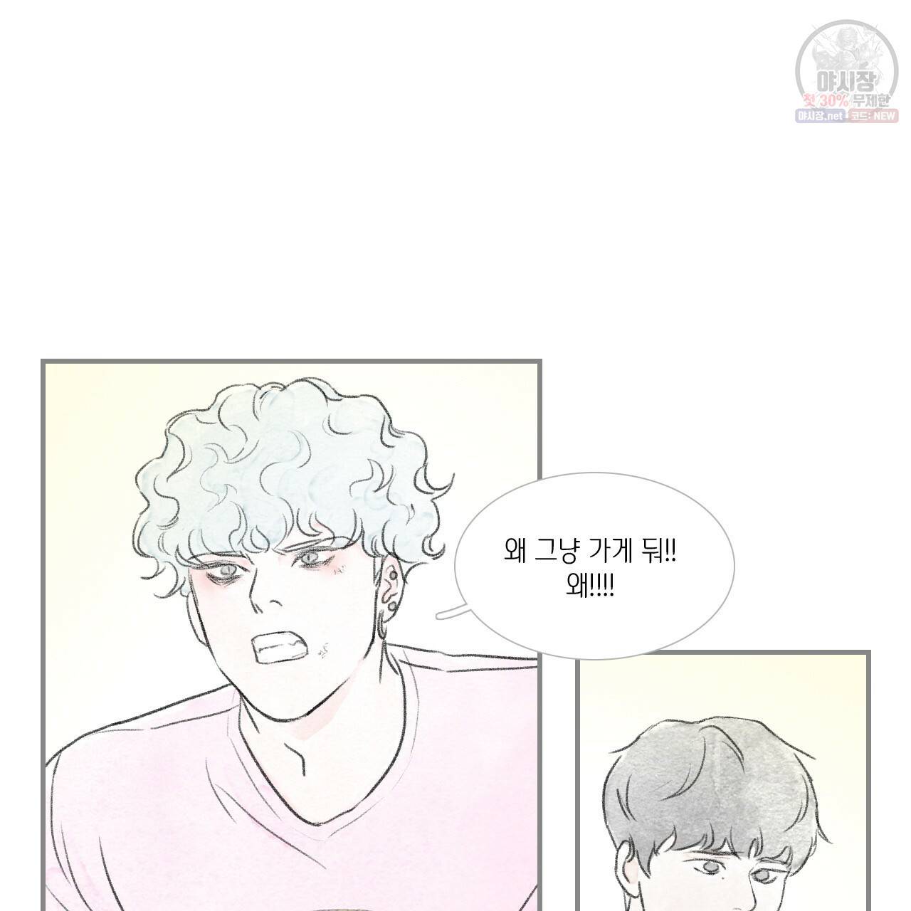 돌핀 요정 87화 66