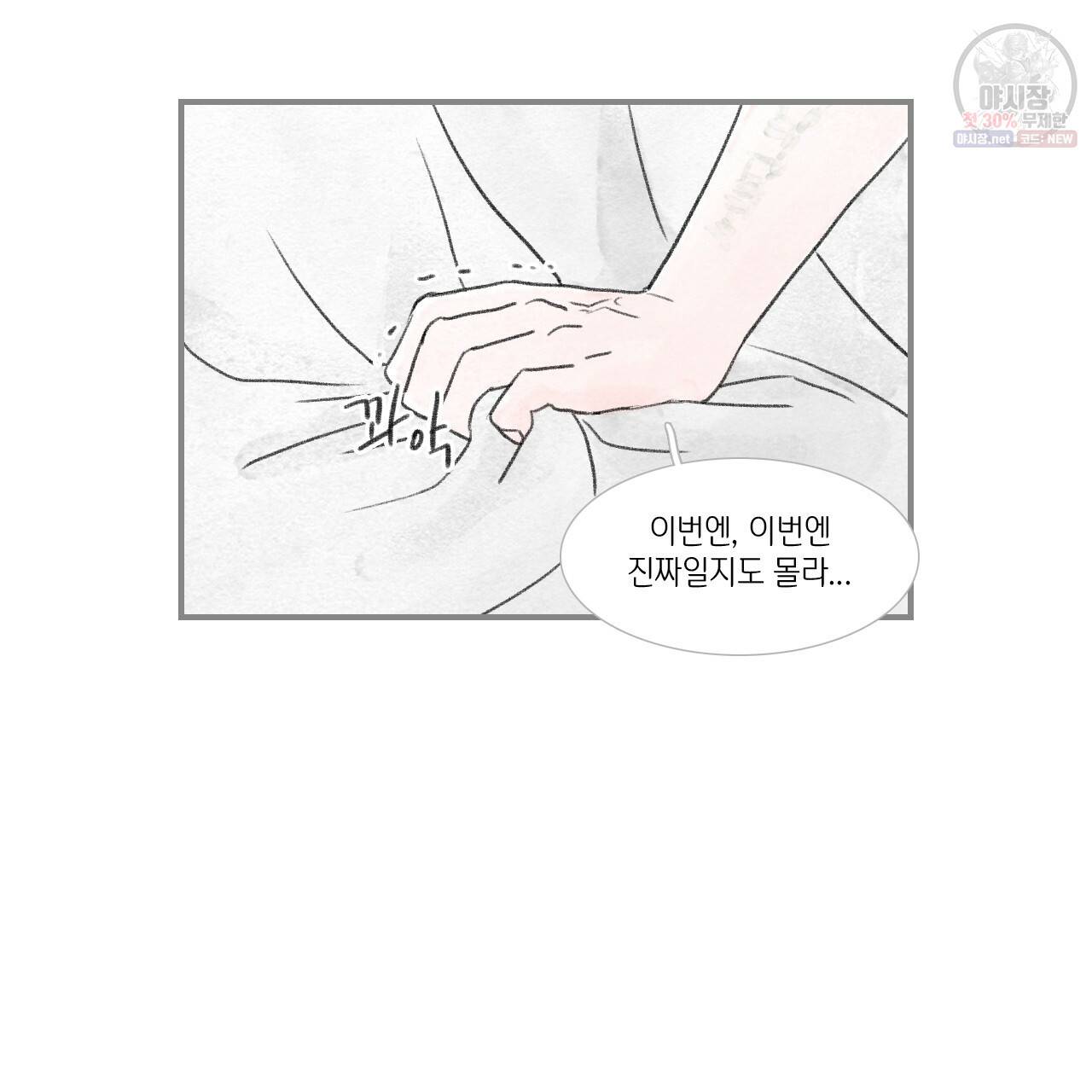 돌핀 요정 87화 68