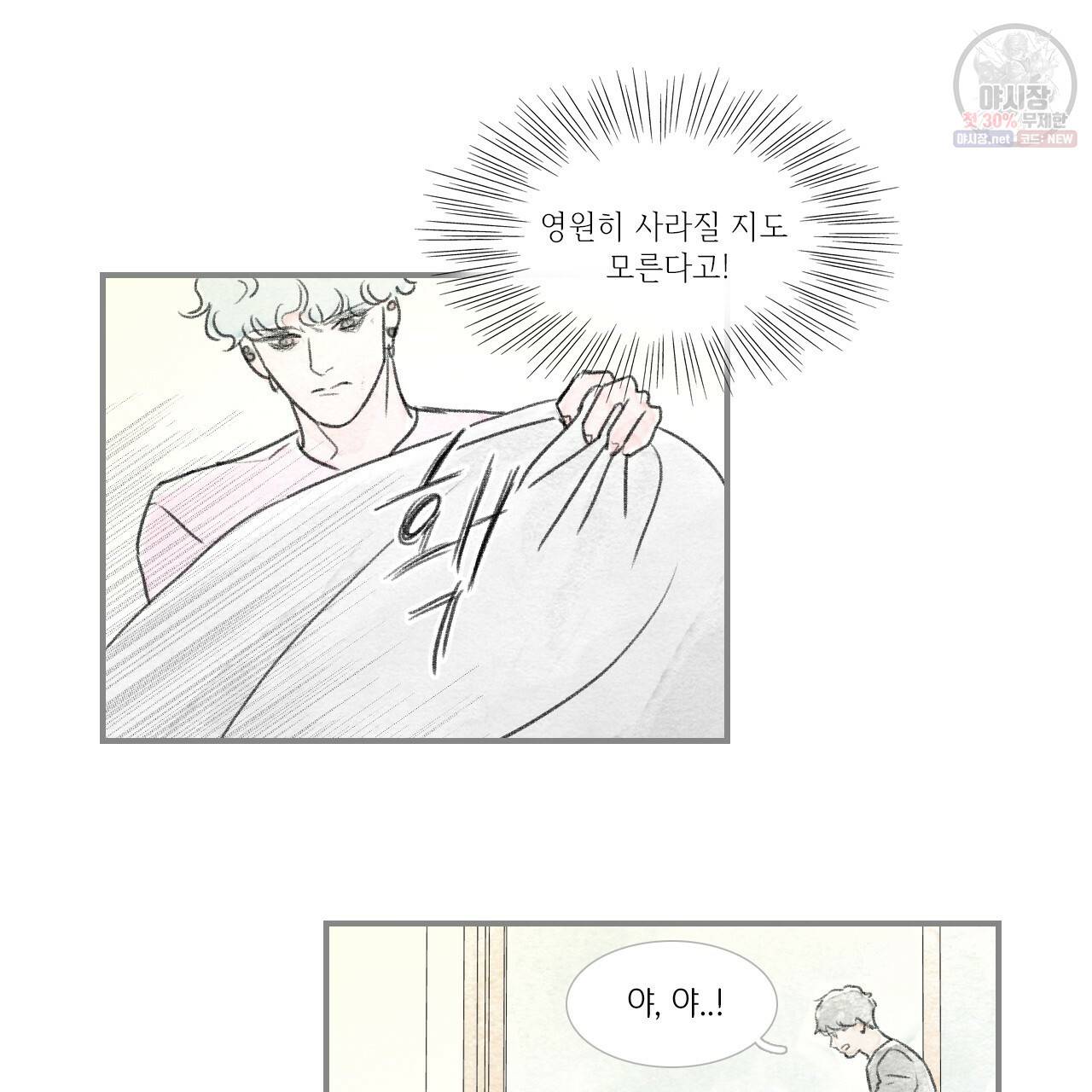 돌핀 요정 87화 69