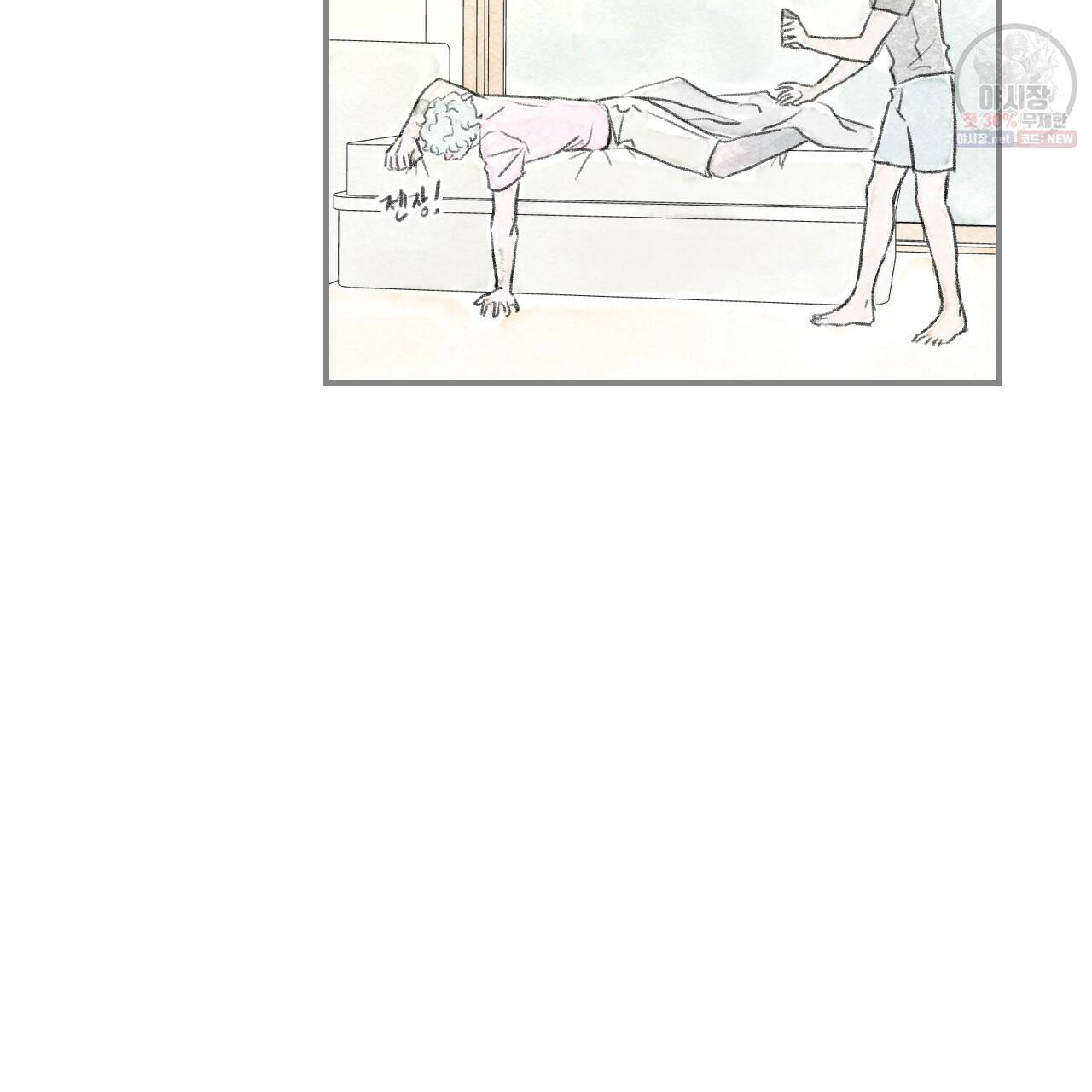 돌핀 요정 87화 70
