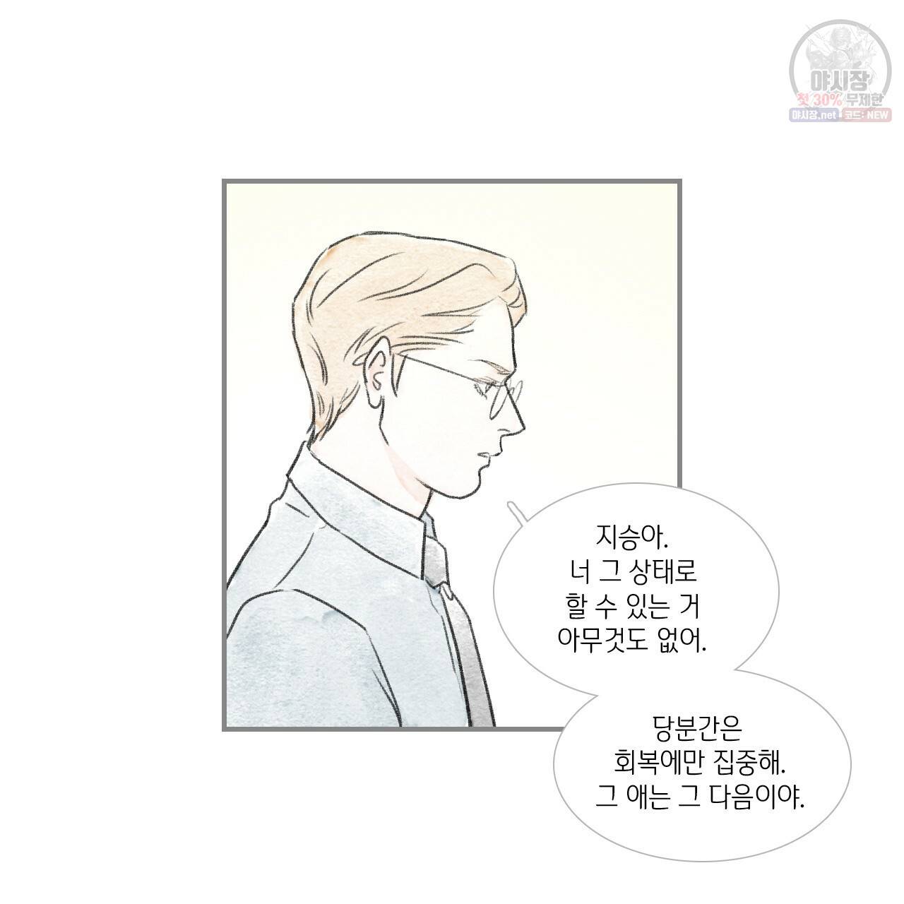 돌핀 요정 87화 73