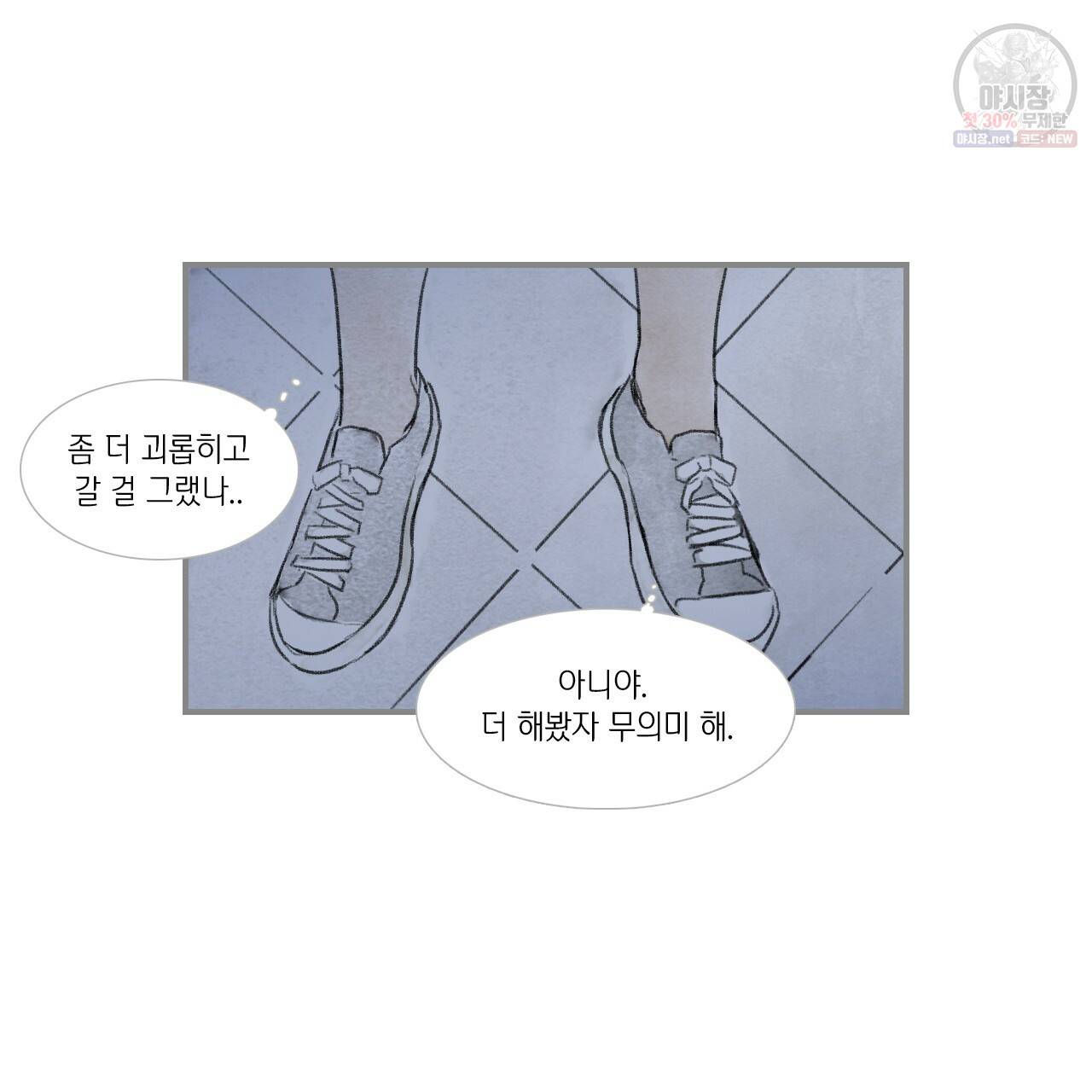 돌핀 요정 87화 80