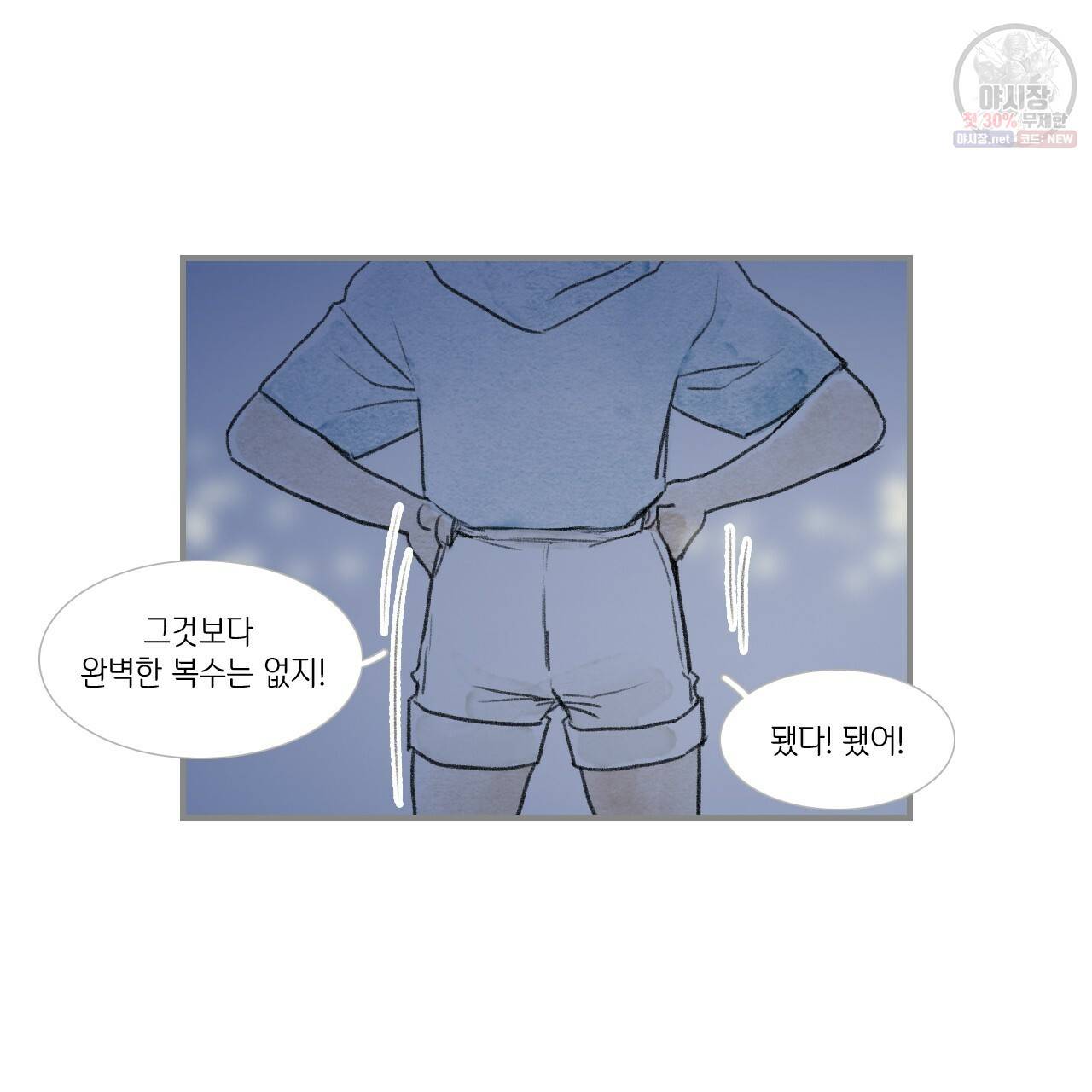 돌핀 요정 87화 81