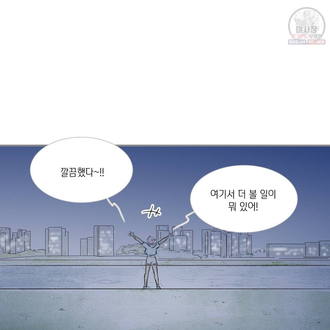 돌핀 요정 87화 82