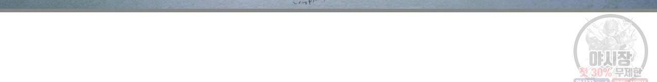 돌핀 요정 87화 83