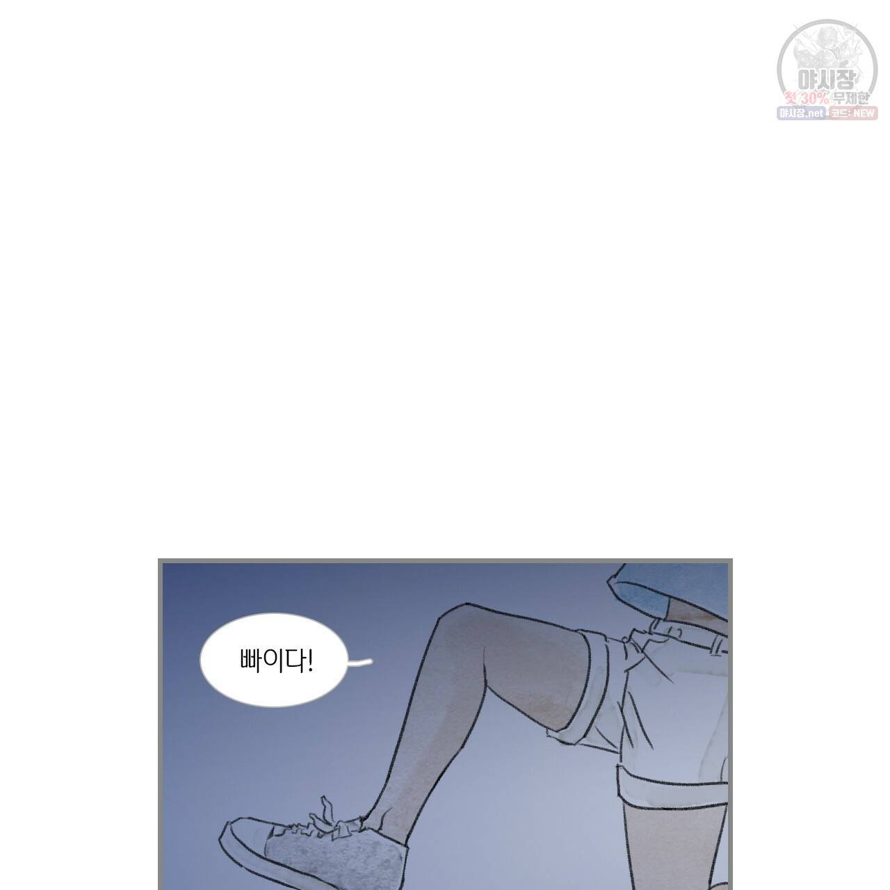 돌핀 요정 87화 84