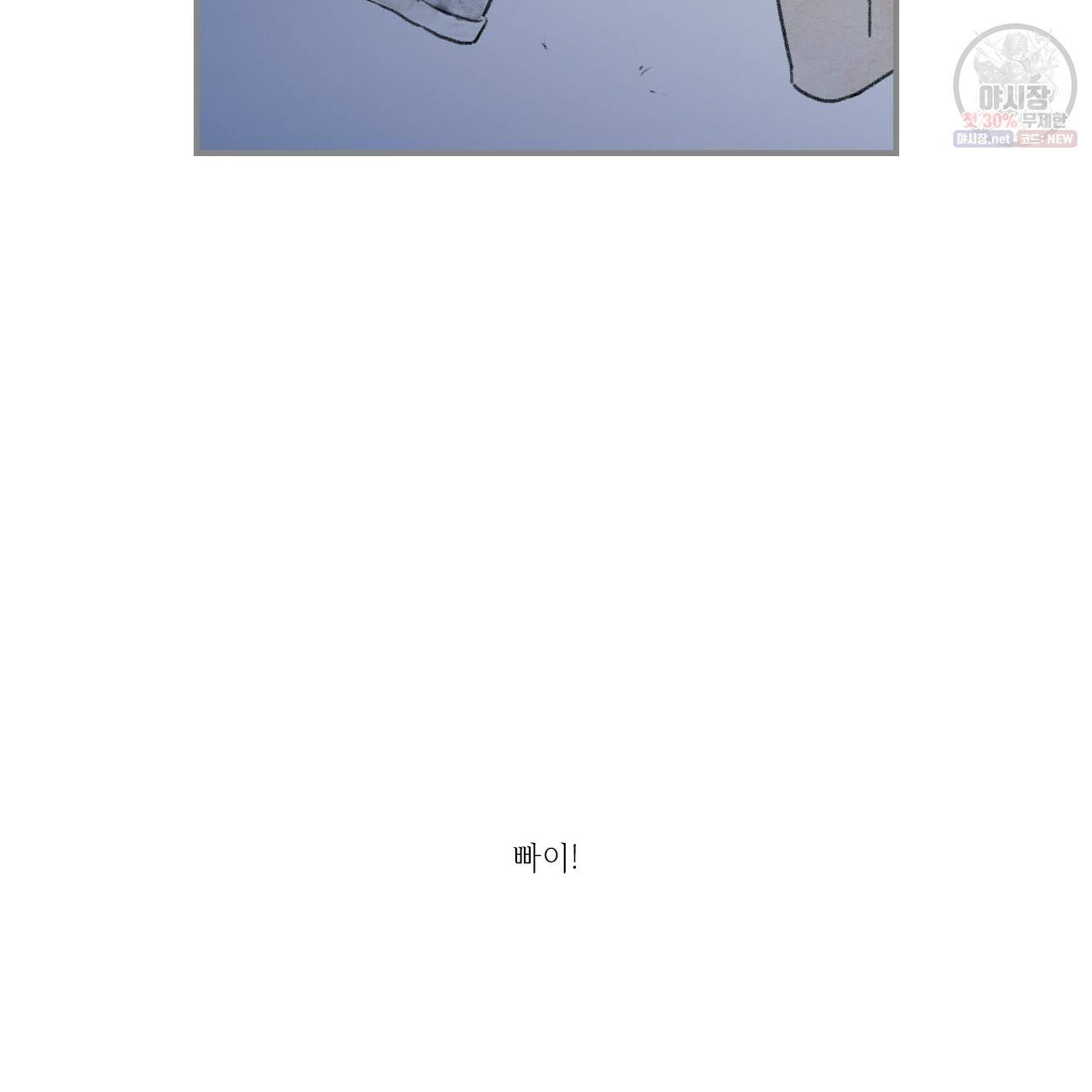 돌핀 요정 87화 85