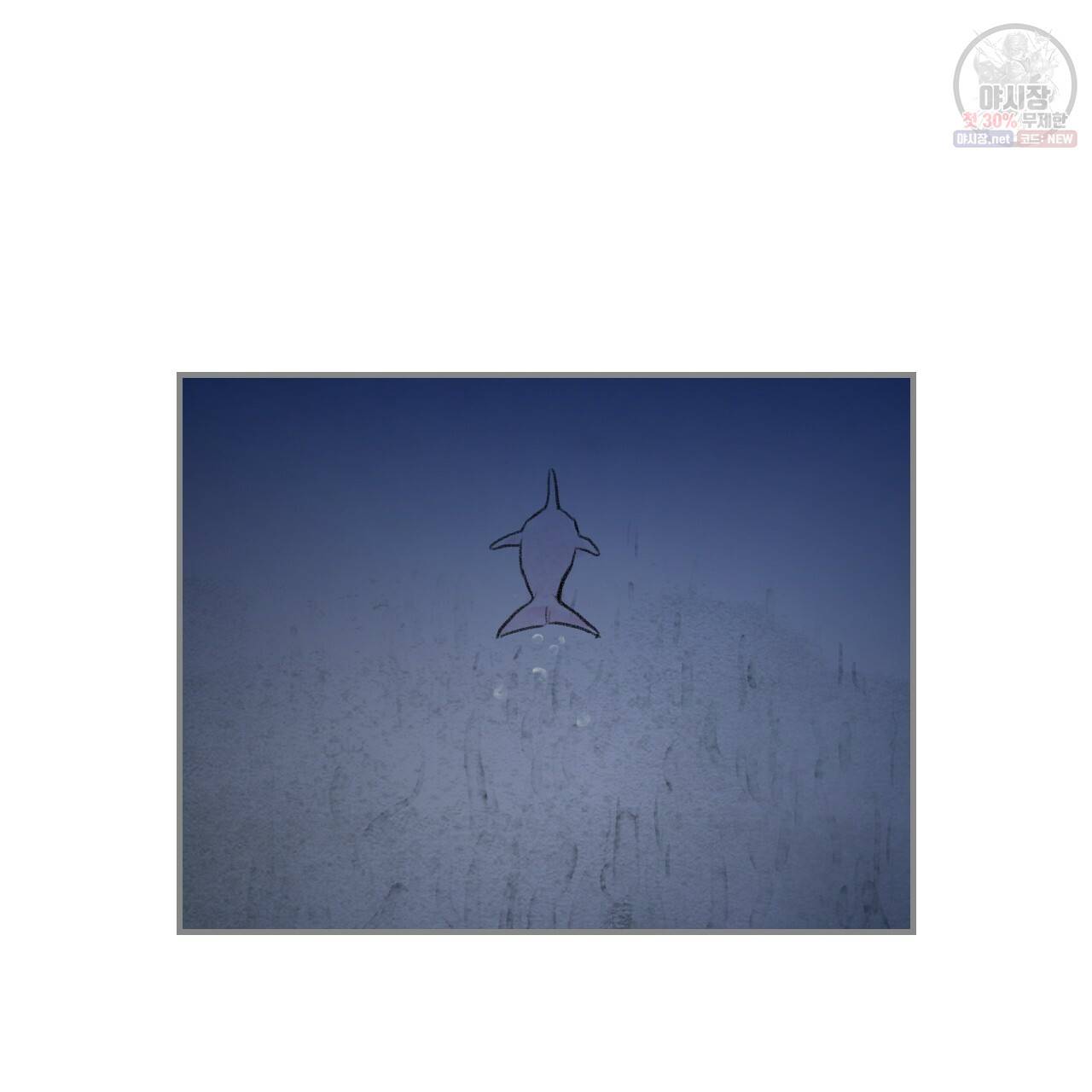 돌핀 요정 87화 86