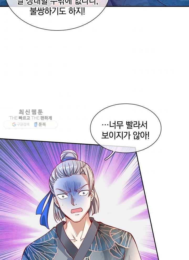 각성검신 21화 4