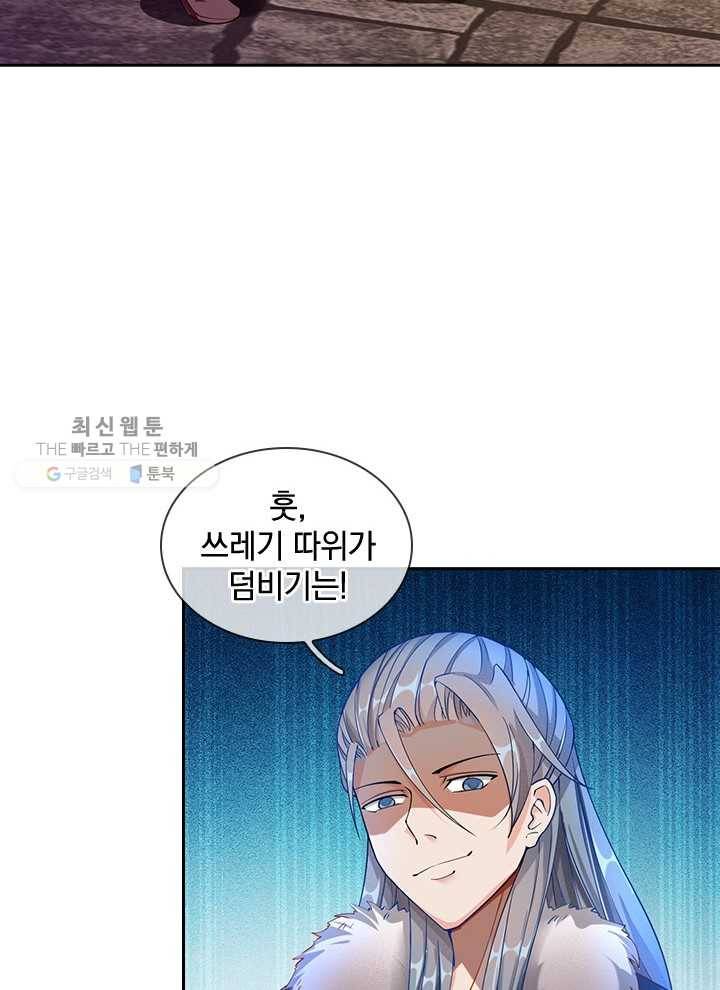 각성검신 21화 7