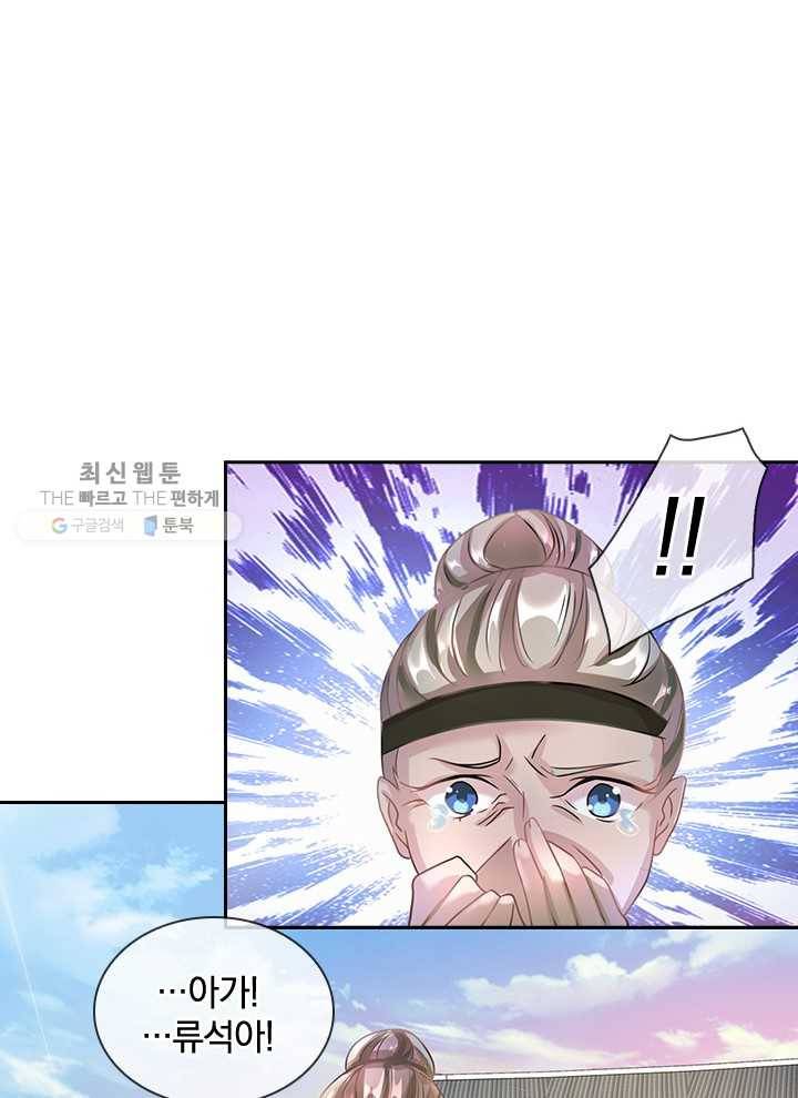 각성검신 21화 10