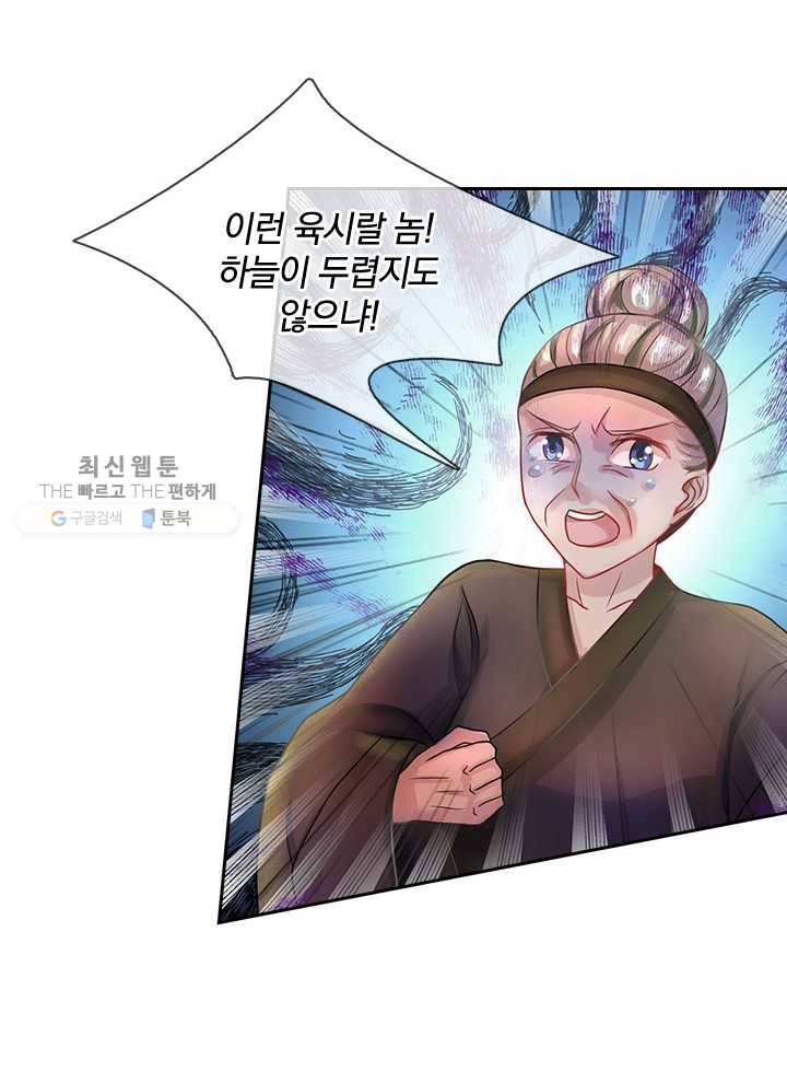 각성검신 21화 12