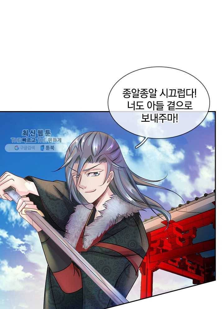 각성검신 21화 13