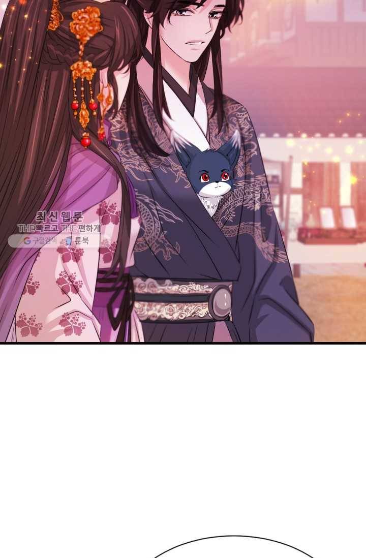거부할 수 없는 운명 53화 5