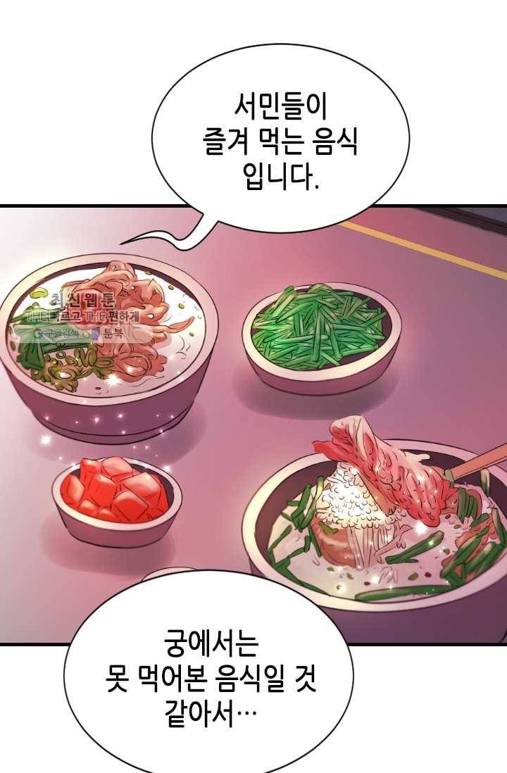 거부할 수 없는 운명 53화 15