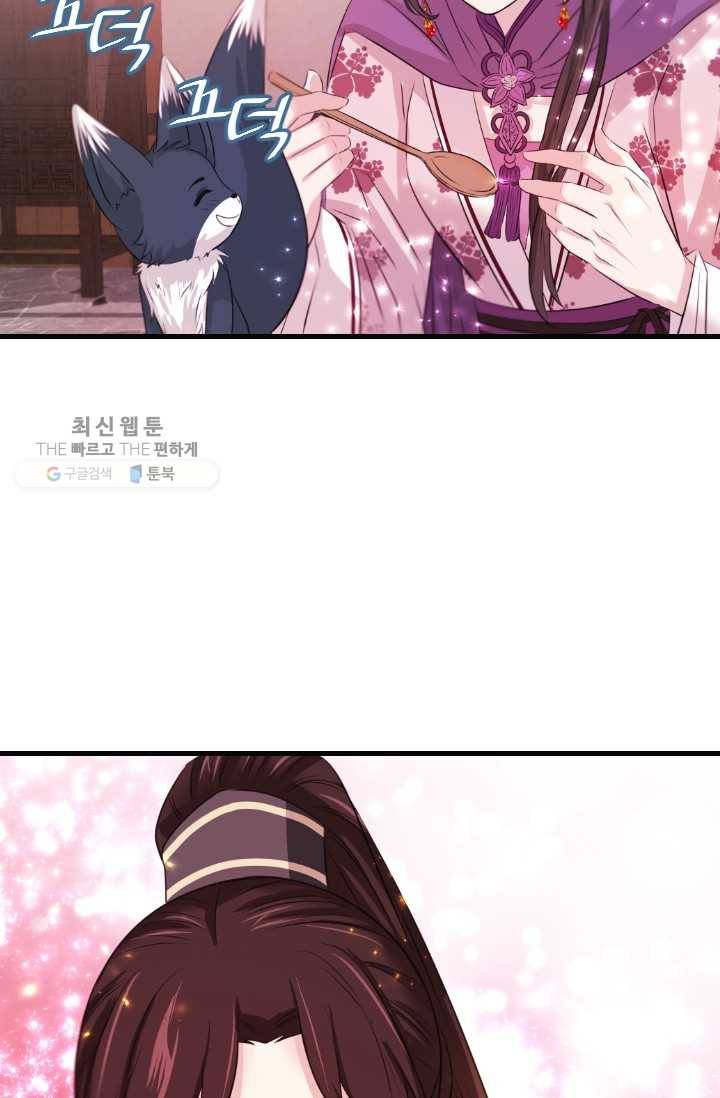거부할 수 없는 운명 53화 19