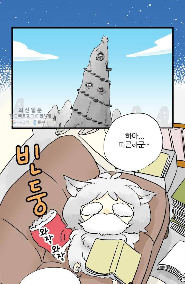모나와 쿠쿠 19화, 교육 담당자 리토 2