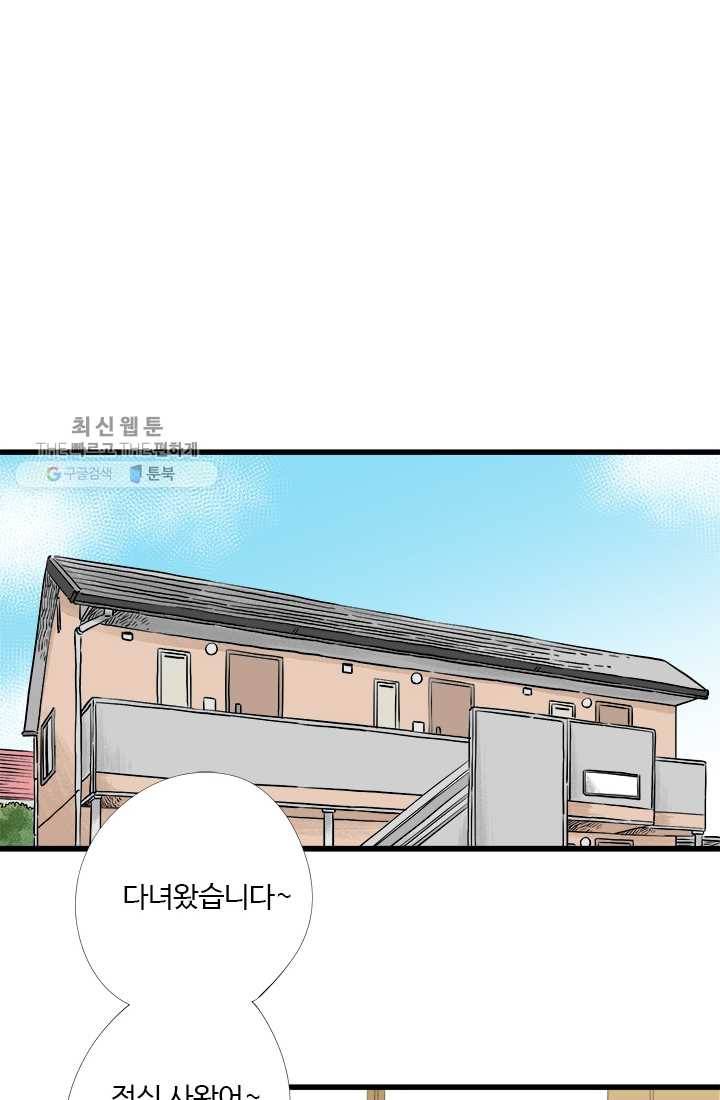모나와 쿠쿠 19화, 교육 담당자 리토 10