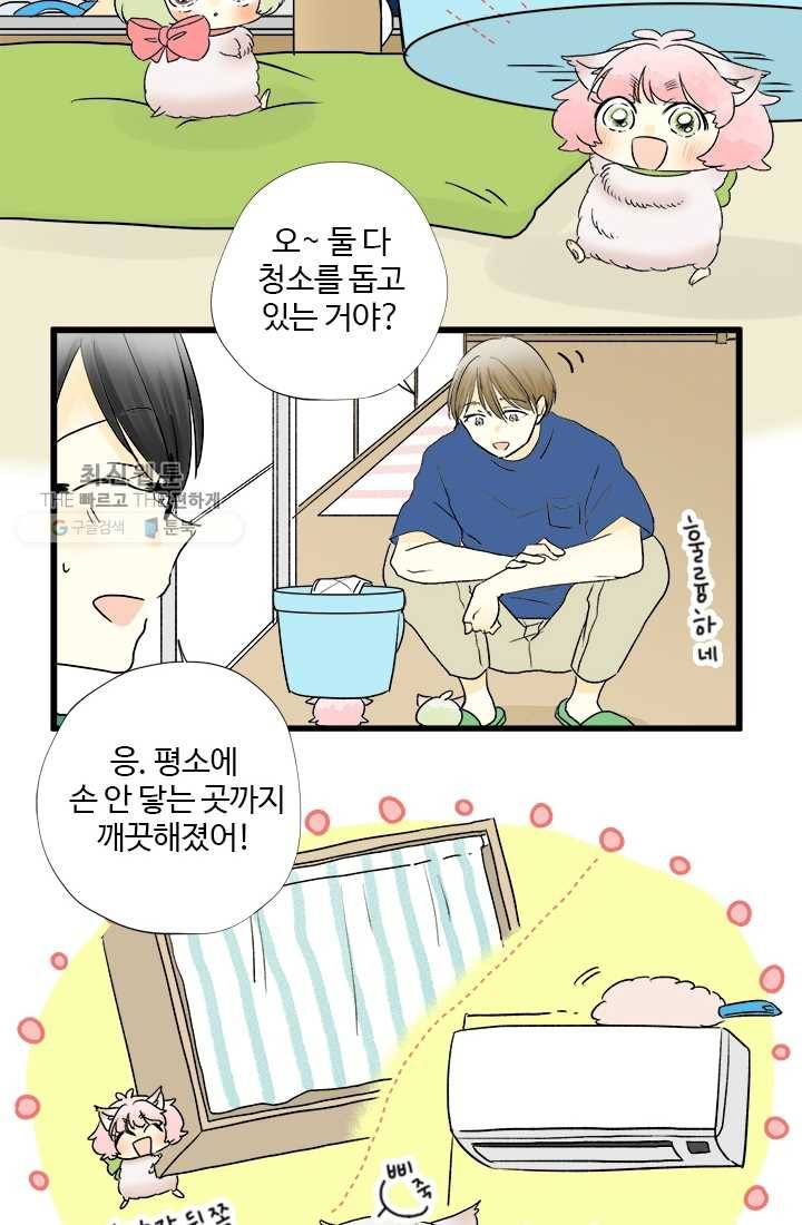 모나와 쿠쿠 19화, 교육 담당자 리토 12