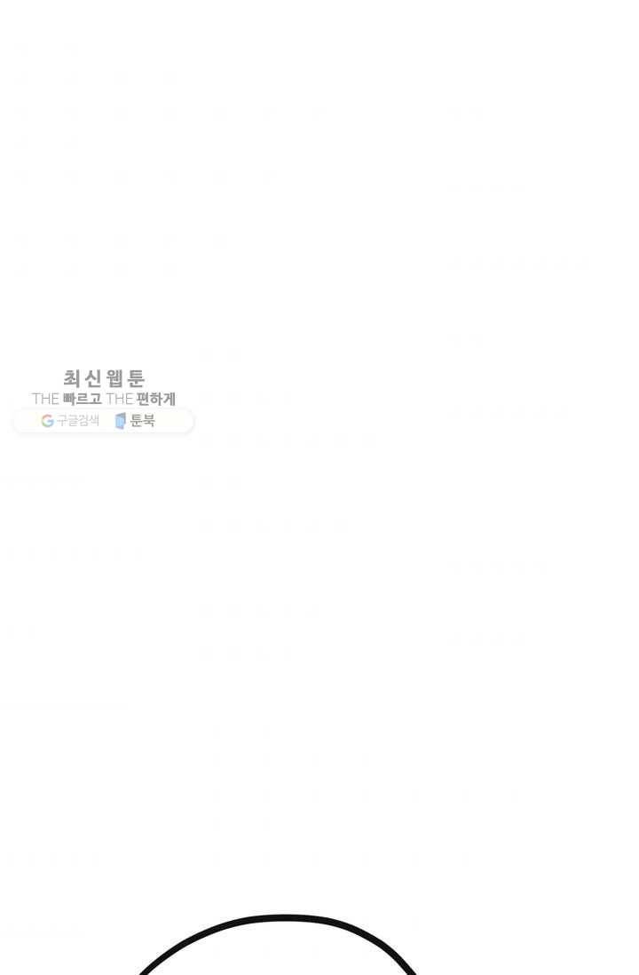 서클 제로의 이세계 용자사업 :Re 제 37화. 요즘 애들 무섭습니다(1) 3