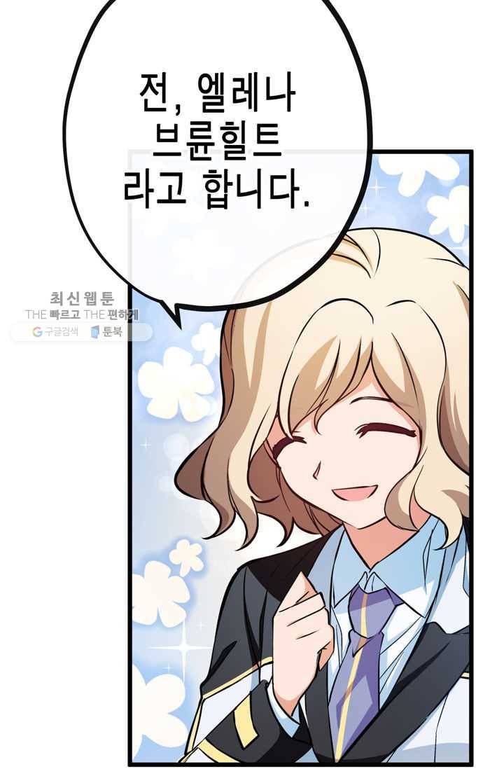 서클 제로의 이세계 용자사업 :Re 제 37화. 요즘 애들 무섭습니다(1) 4