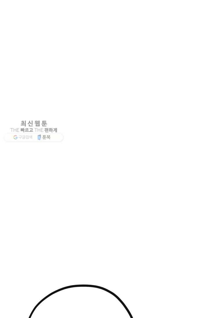 서클 제로의 이세계 용자사업 :Re 제 37화. 요즘 애들 무섭습니다(1) 5