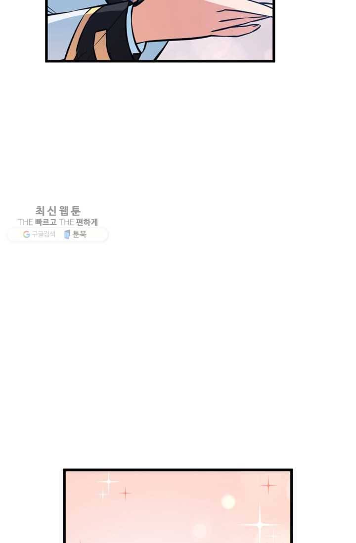 서클 제로의 이세계 용자사업 :Re 제 37화. 요즘 애들 무섭습니다(1) 7