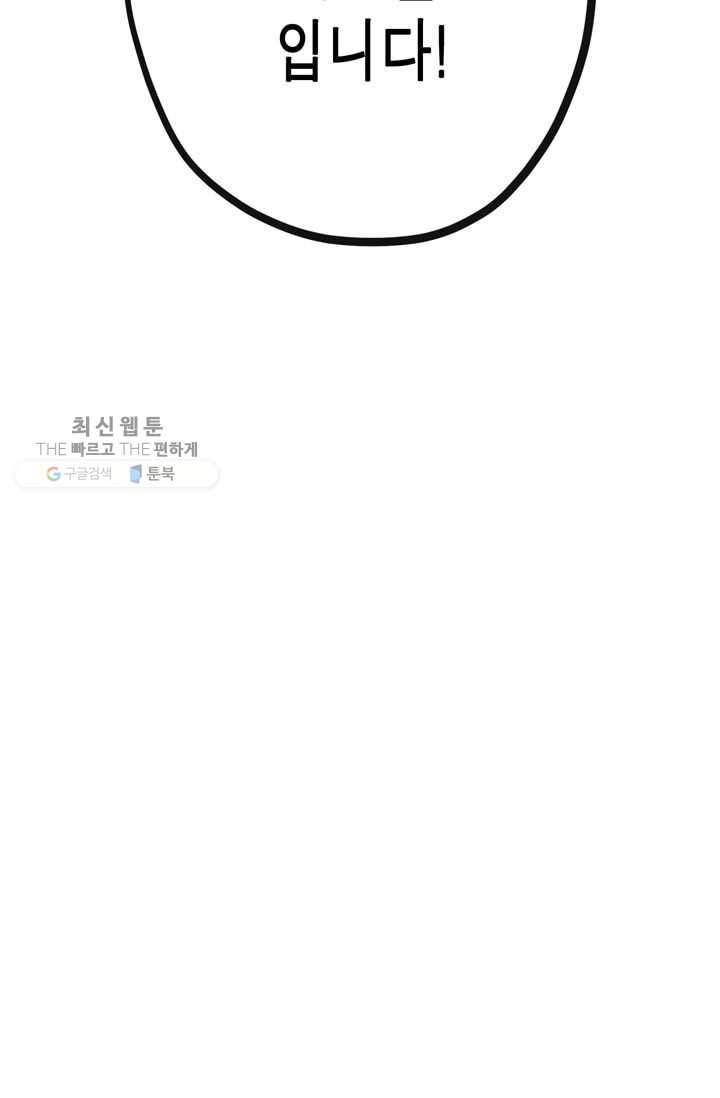서클 제로의 이세계 용자사업 :Re 제 37화. 요즘 애들 무섭습니다(1) 9
