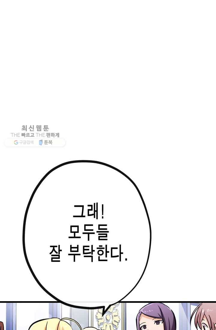 서클 제로의 이세계 용자사업 :Re 제 37화. 요즘 애들 무섭습니다(1) 10