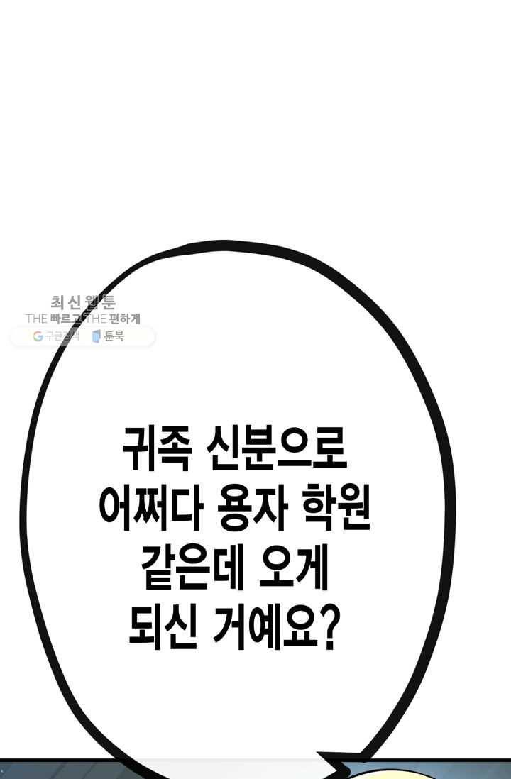 서클 제로의 이세계 용자사업 :Re 제 37화. 요즘 애들 무섭습니다(1) 15