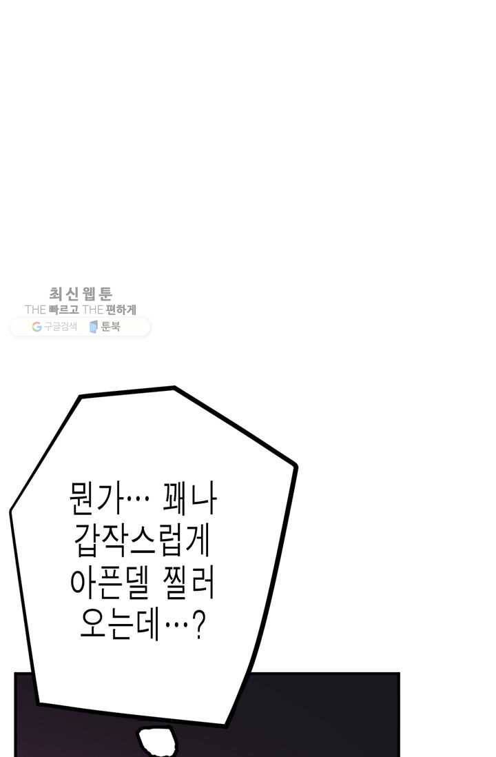 서클 제로의 이세계 용자사업 :Re 제 37화. 요즘 애들 무섭습니다(1) 18