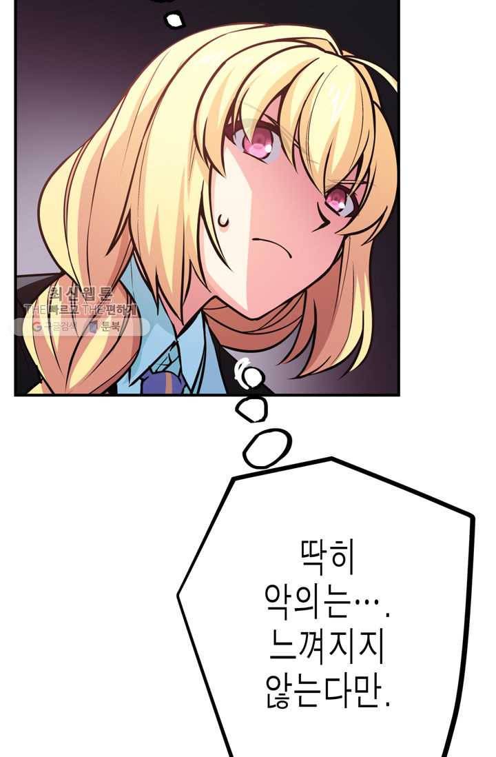 서클 제로의 이세계 용자사업 :Re 제 37화. 요즘 애들 무섭습니다(1) 19