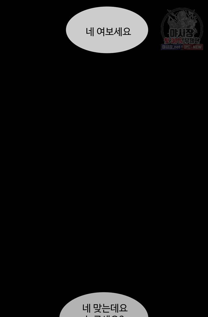 철보: [빌런] 60화 3
