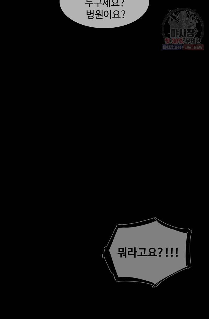 철보: [빌런] 60화 4