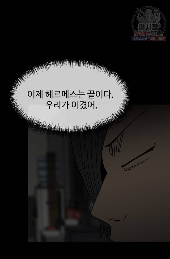 철보: [빌런] 60화 13