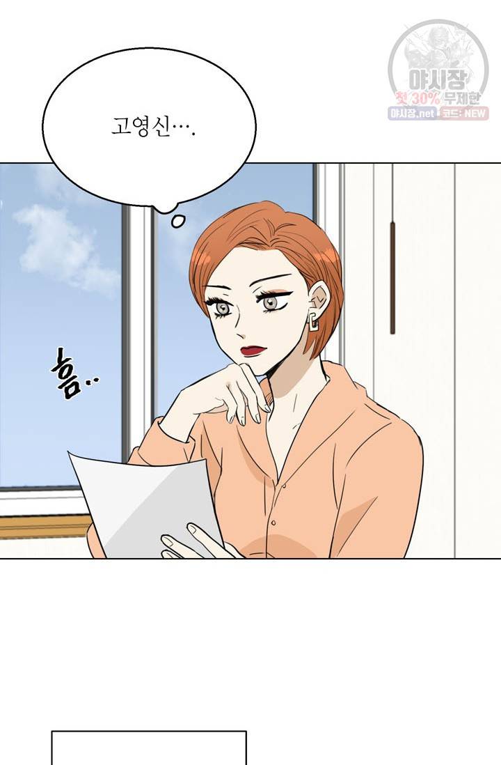 연습생 고영신 11화 2