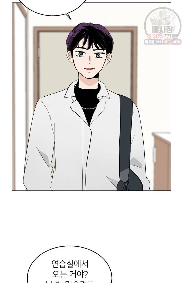 연습생 고영신 11화 7
