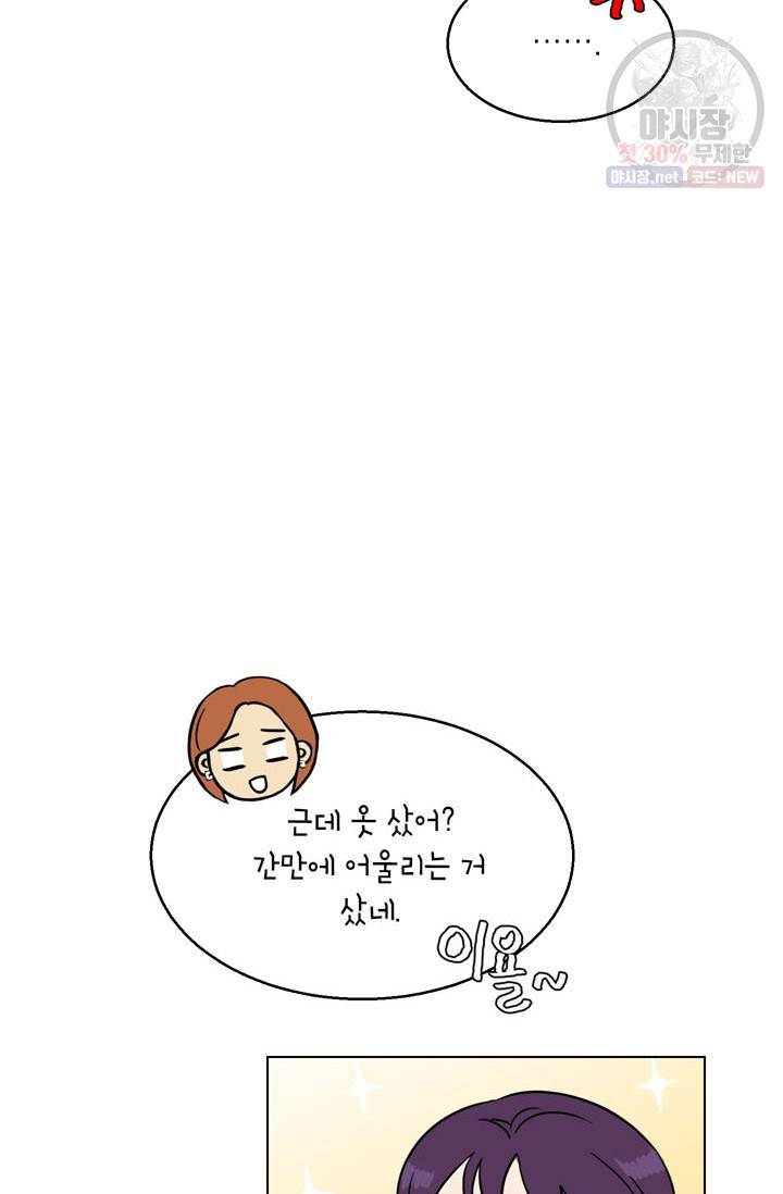 연습생 고영신 11화 9