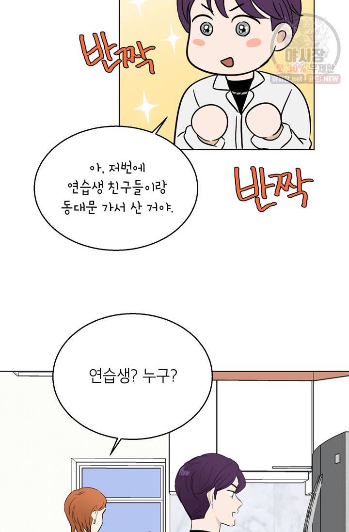 연습생 고영신 11화 10