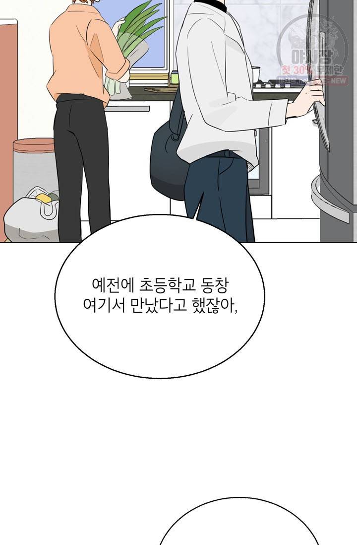연습생 고영신 11화 11