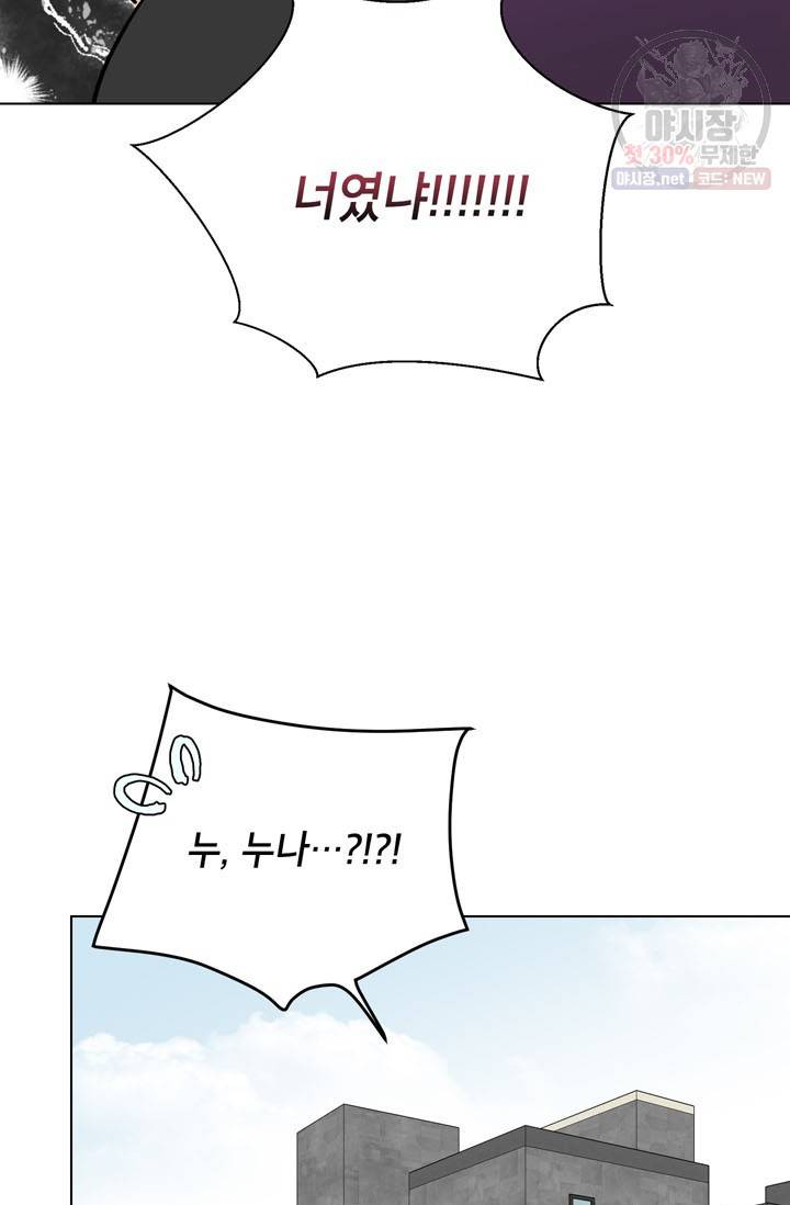 연습생 고영신 11화 15