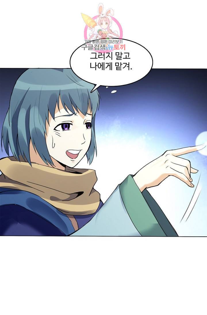 천신결 48화 1