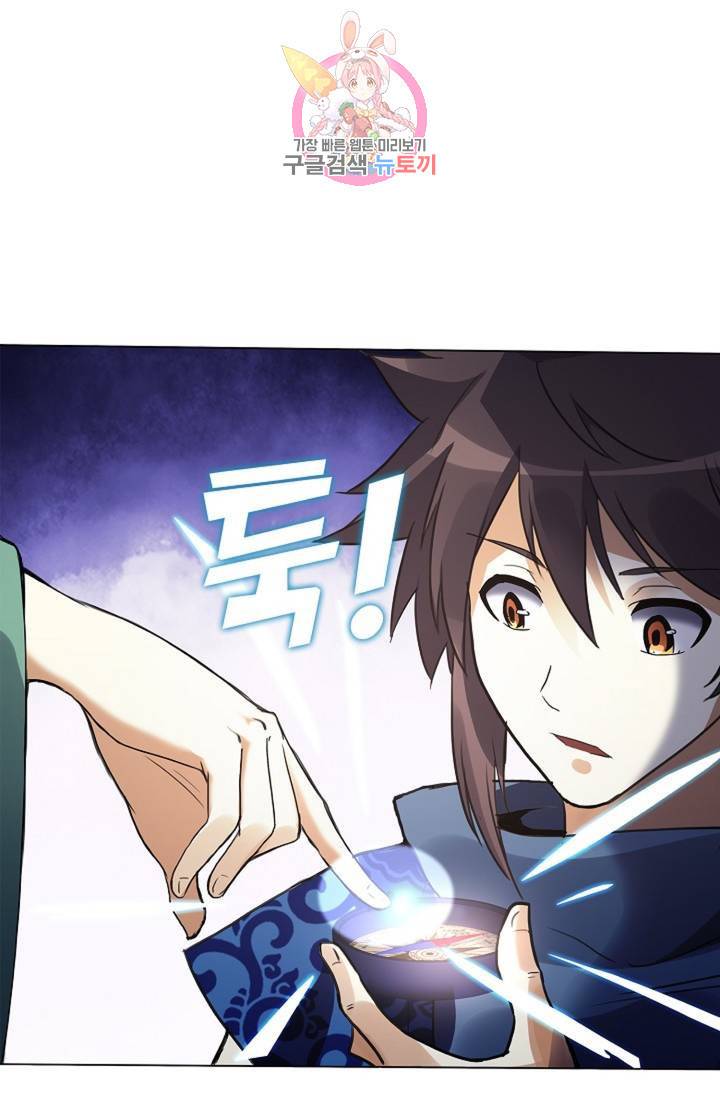 천신결 48화 2